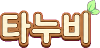 타누비